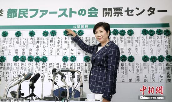 資料圖：現(xiàn)任東京女知事小池百合子。