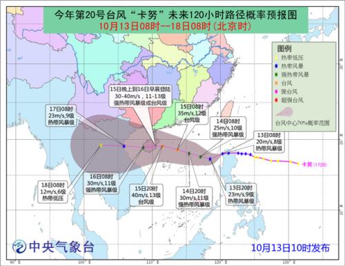 圖片來源：中央氣象臺