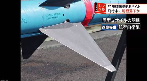 日本自衛(wèi)隊(duì)F-15戰(zhàn)斗機(jī)緊急著陸 因飛行員腿麻了