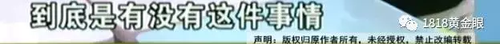 被罰站窗臺、關小黑屋？杭州一早教園或體罰孩子