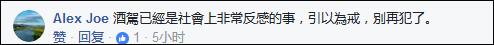 陳喬恩買夜宵酒駕被抓 網民:臺灣連外賣都沒有？