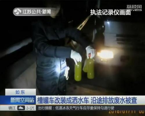 江蘇一公司深夜排污被抓現行：灑水車沿路灑廢水