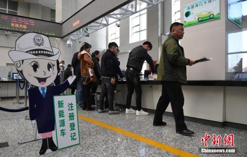 資料圖：市民辦理新能源車專用號牌。 <a target='_blank' href='http://www.chinanews.com/'>中新社</a>記者 張瑤 攝