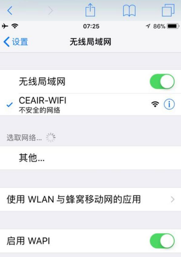 記者體驗(yàn)東航空中Wi-Fi航班：要搶名額，網(wǎng)速有點(diǎn)慢