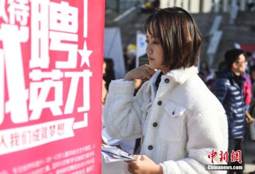 資料圖：女大學生求職。<a target='_blank' href='http://www.chinanews.com/'>中新社</a>記者 張勇 攝