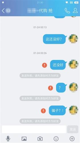 用戶向“假黃牛”支付票款后，立即被拉黑。所謂的火車票也只是被軟件合成的假票。