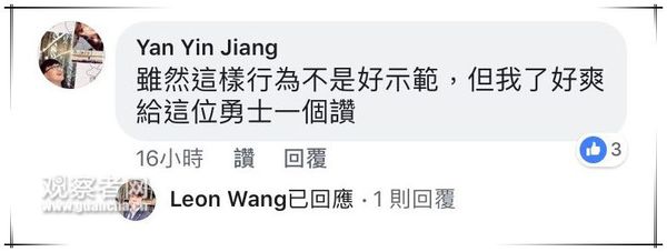 臺灣統派人士向臺獨禿頭領袖噴生發劑 現場混亂