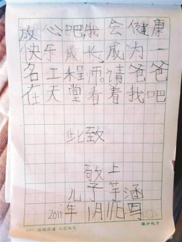 6歲娃寫給天堂里爸爸的信：我長大了，請放心吧(圖)