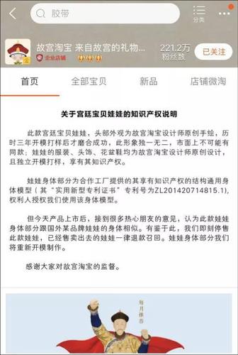 故宮娃娃火了卻被下架 得知真相的網(wǎng)友卻想點贊