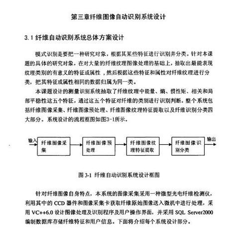 天津大學一碩士學位論文涉嫌大面積抄襲 校方調查