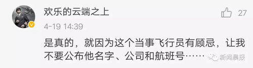 飛機要起飛男人在機艙口跪下 這是昨天最催淚一幕