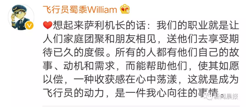 飛機要起飛男人在機艙口跪下 這是昨天最催淚一幕