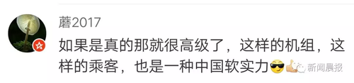 飛機要起飛男人在機艙口跪下 這是昨天最催淚一幕