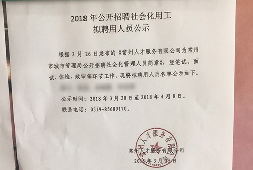 常州城管回應解聘35名協管員：正設法幫他們再就業