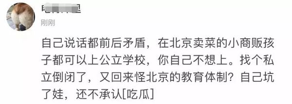 高管發文稱交稅8千萬孩子卻在北京沒學上 現已道歉