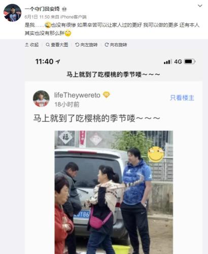 前國門街頭賣櫻桃：我不慘，只想讓家人過得更好