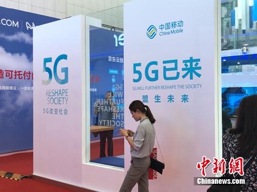 資料圖：5G的展示牌。<a target='_blank' href='http://www.chinanews.com/' >中新網</a> 吳濤 攝