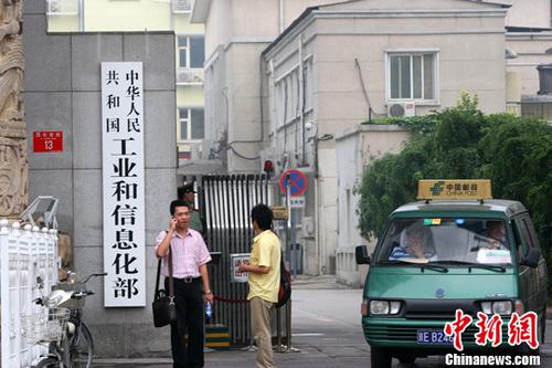 資料圖：工業和信息化部。<a target='_blank' href='http://www.chinanews.com/'>中新社</a>記者 富田 攝