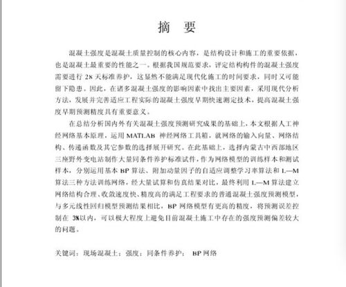 天津大學曝碩士論文涉抄襲 涉抄者結尾致謝被抄者