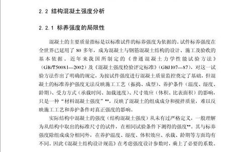 天津大學曝碩士論文涉抄襲 涉抄者結尾致謝被抄者