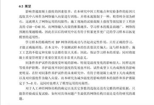 天津大學曝碩士論文涉抄襲 涉抄者結尾致謝被抄者