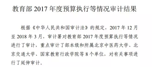 預(yù)算太多?北大一學(xué)院被查出違規(guī)持有1.4億理財(cái)產(chǎn)品