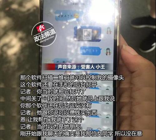 情侶住酒店后收到陌生人發私密照威脅 因1個二維碼