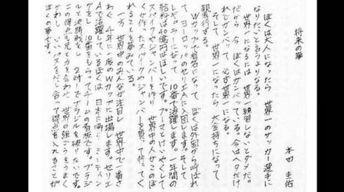 遭5比0狂虐恐華67年的日本男足怎么甩掉中國的?