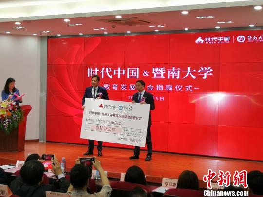 暨南大學獲企業捐贈3000萬元助建傳媒大廈