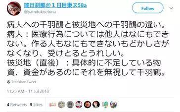 日本民眾為災區送千紙鶴堆積如山 日網友坐不住了