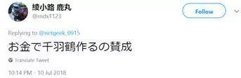 日本民眾為災區送千紙鶴堆積如山 日網友坐不住了