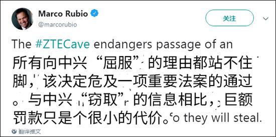 美參議員發推稱若不搞倒中興 怎么去搞倒華為