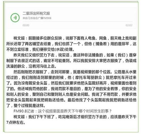 海關人員穿吊帶裙工作被拍 拍攝者知道原因后道歉