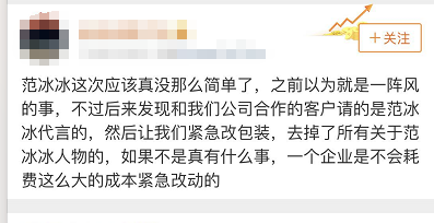 警方介入陰陽合同后一直未發(fā)聲 范冰冰跑哪兒了?