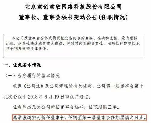 奇葩！公司火線提拔門衛當董事長 惡意逃債2240萬