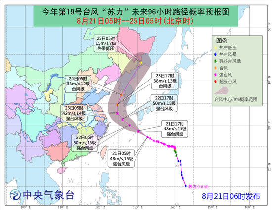 西北中東部有強(qiáng)降雨 臺(tái)風(fēng)蘇力即將影響東部海區(qū)