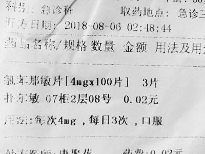 兩分錢治好過敏癥 這位鄭州醫生被稱中國好醫生