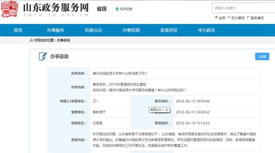 中國能源大學(xué)明確為教育部部屬高校 山東配合籌建