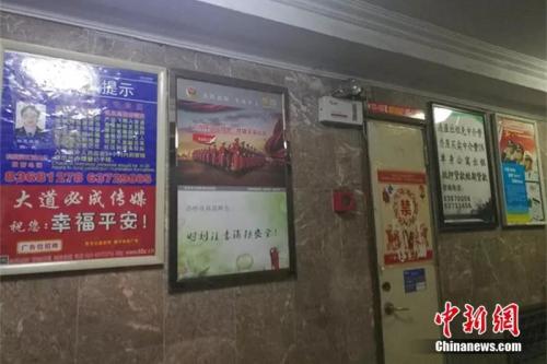 北京豐臺區某住宅門廳處貼滿廣告。<a target='_blank' href='http://www.chinanews.com/' >中新網</a> 謝藝觀 攝