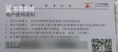 車主3年不限次數保養卡提前作廢4S店:我虧慘了