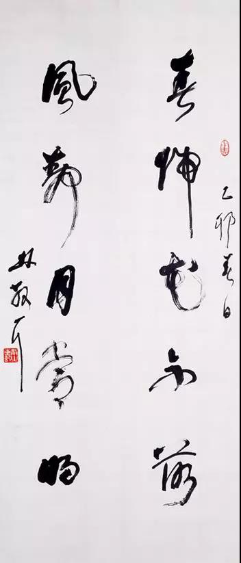 林散之草書聯(lián)“春歸花不落，風(fēng)靜月常明”