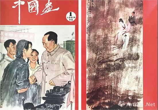 《中國畫》1959年1月號