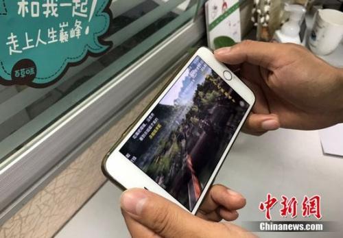 資料圖：用戶在用某款APP看視頻。<a target='_blank' href='http://www.chinanews.com/' >中新網</a> 程春雨 攝