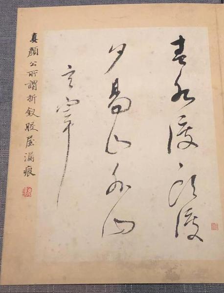 《山水書畫》冊(cè)（局部）