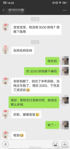 男友接送上下班2個月 女子被要3000元順風(fēng)車車費