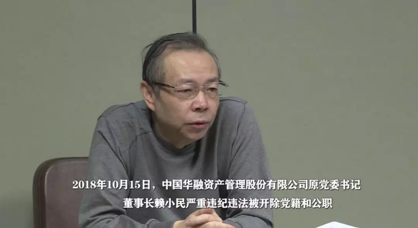 賴小民：“腳上的泡都是自己走出來的……希望廣大黨員領導干部以我為戒，遵紀守法，遠離腐敗，牢記那句話‘手莫伸，伸手必被捉’。”