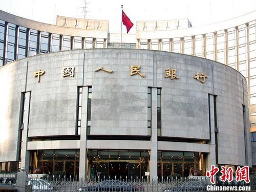 中國人民銀行。<a target='_blank' href='http://www.chinanews.com/'>中新社</a>發 楊明靜 攝 圖片來源：CNSPHOTO