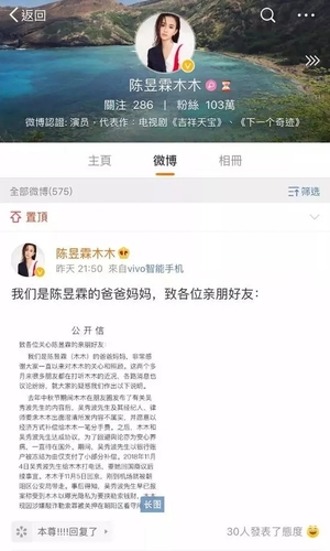 吳秀波報(bào)警抓前女友代價(jià)有多大?主要電影遭抵制