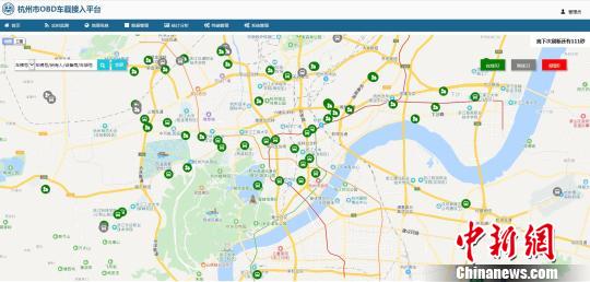 杭州市OBD車載接入平臺。杭州市生態(tài)環(huán)境局供圖