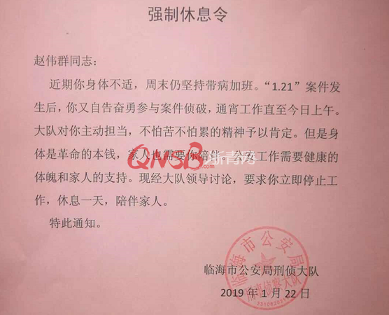 只因抓捕后做了這件事，公安局給這位民警發了一張“紅牌”